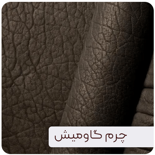 چرم گاومیش